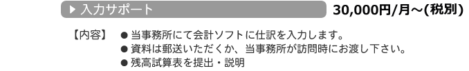 税理士法人ドリームプラス(税理士,料金)